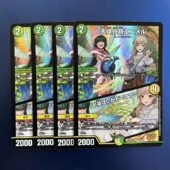 2026年最新】エスメ 4枚の人気アイテム - メルカリ