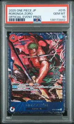ロロノア・ゾロ 【フラッグシップバトル】ベスト8 psa10
