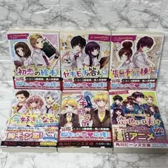 HoneyWorks 全6巻セット