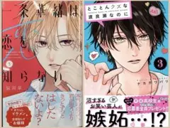 少女漫画 3月 最新刊 コミック セット