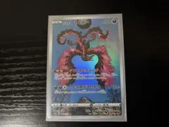 ガラルファイヤー AR S12a VSTARユニバース 190/172