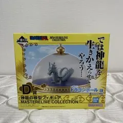 一番くじドラゴンボールD賞 神龍の模型フィギュア