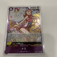 ナミ キャラクターカード 2000パワー