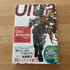 僕のヒーローアカデミア 公式イラスト集 Ultra Artworks ヒロアカ