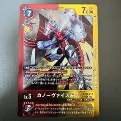 デジモンカード Bx-179 オメガモン - メルカリ
