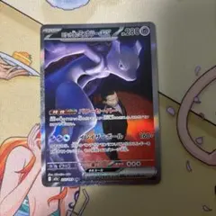 2026年最新】ポケモンカード ロケット団のミュウツーex SARの人気
