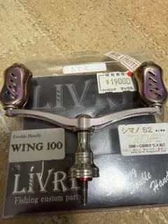 新品　リブレ　さくらリミテッド　管822FY　デルタノブ　限定品　未使用 新品 リブレ さくらリミテッド 管822FY デルタノブ 限定品 未