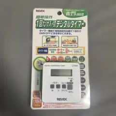 デジタルタイマー　REVEXのサムネイル