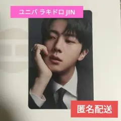 【BTS JIN】トレカ アリラン ユニバ ラキドロ　ジン【匿名配送】