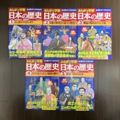 2026年最新】日本の歴史最新24巻セットの人気アイテム - メルカリ