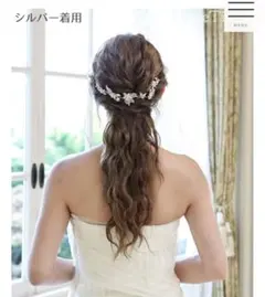 【美品】Love Tiaraブライダル　ヘアアクセサリー