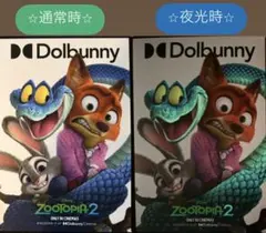 ディズニー ズートピア2 台湾 限定 映画 特典 A3ポスター - メルカリ