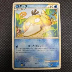 無*る様 コダック ● L3 頂上大激突 015/080 ポケモンカード コダック L3 頂上大激突 015/080 5w - メルカリ