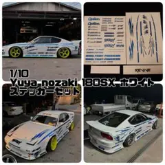 1/10 ラジコンボディ　180sx 中村直樹カラー 未走行！新品！ 1/10 ラジコンボディ 180sx 中村直樹カラー 未走行！新品！ 1/10