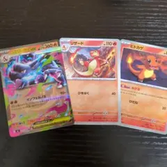 インフェルノX ヒトカゲ　リザード　メガリザードンXex RR