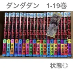2025年最新】ナツコミ しおり ダンダダンの人気アイテム - メルカリ