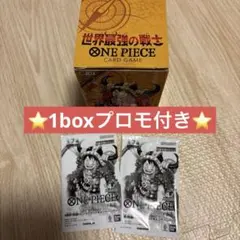 ワンピースカードゲーム「世界最強の戦士」のテープカットBOX プロモカード2枚