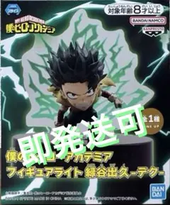 2025年最新】僕のヒーローアカデミア フィギュアの人気アイテム - メルカリ