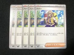 ペパー ポケモンカードゲーム