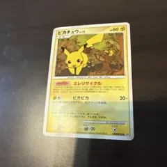 ピカチュウ Lv15 エレリサイクル 2007 DPBP#026 ピカチュウ lv15 DPBP#026 エレリサイクル 2007 ② - メルカリ