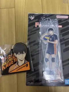 ハイキュー　1番くじ　影山飛雄　H賞 I賞