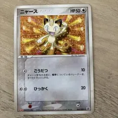 希少】ニャース プロモ 明治 ポケモンカード 062/ADV-P - メルカリ