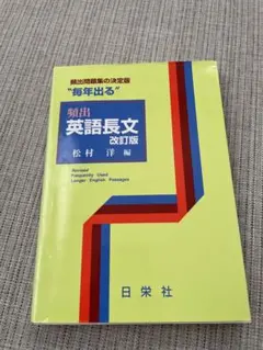 2025年最新】日栄社の人気アイテム - メルカリ