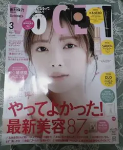 VOCE 2026年3月号　田村保乃　SixTONES