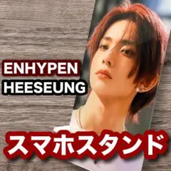 A【ヒスン】スマホスタンド★ENHYPEN★大きめアクリルスタンド