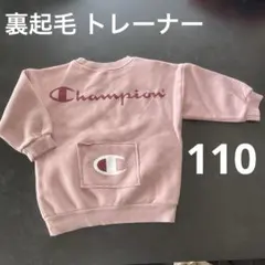 ロゴ プリント チャンピオン champion 裏起毛 トレーナー スウェット