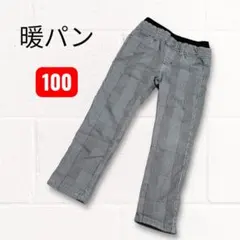 良品✨暖パン 裏起毛 ウエストゴム グレンチェック柄 グレー100 極暖 防寒