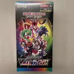 【新品未開封：シュリンク付き】ポケモンカード VMAXクライマックス ハイクラス