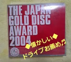 ※THE JAPAN GOLD DISC AWARD 2004※ CD２枚組