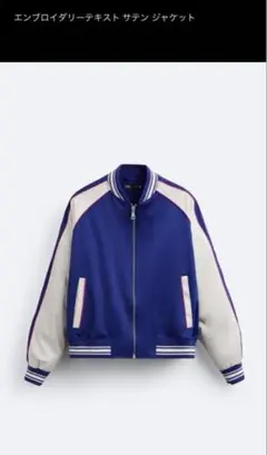 ZARA ザラ　サテン　スタジャン　新品未使用　アウター　コート