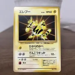 エレブー　マーク無し