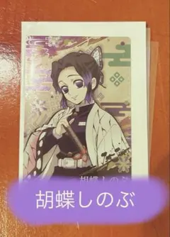 胡蝶しのぶカード，ステッカーセット（6枚入り）