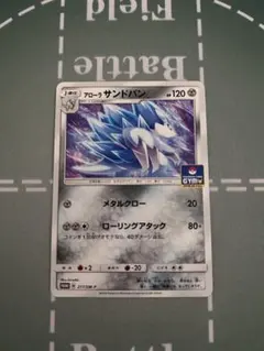 アローラサンドパン SM2+ 新たなる試練の向こう 012/049 - メルカリ