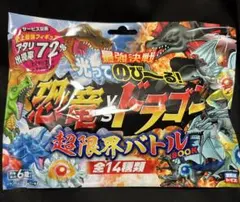 恐竜 vs ドラゴン 超限界バトル ステゴザウルス