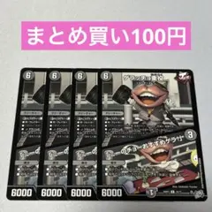 ゲラッチョ重役/「ミーのチョーおすすめゲラ！」 4枚