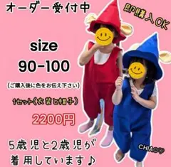 2025年最新】ぐりとぐら コスプレの人気アイテム - メルカリ