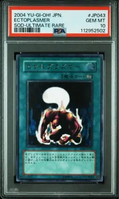 2026年最新】エクトプラズマー レリーフの人気アイテム - メルカリ