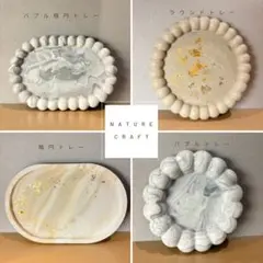 オーダー・リクエストページ