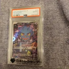 ポケモン カードゲーム ムウマージ AR SR PSA10 ポケモン カードゲーム ムウマージ AR SR PSA10 - メルカリ