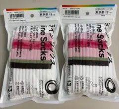 ファミマ ラインソックス 東京限定