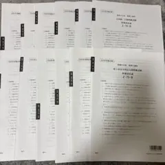 2025年最新】財務諸表論 答練の人気アイテム - メルカリ