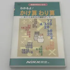 2025年最新】わかるよ dvd nikkの人気アイテム - メルカリ