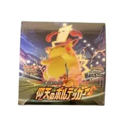 2025年最新】仰天のボルテッカー box シュリンク付きの人気アイテム