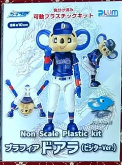 PLUM限定特典付 プラフィア ドアラ ビジターVer. 中日ドラゴンズ