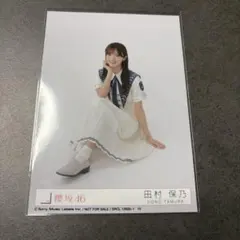 櫻坂46 田村保乃 Start over! 封入 生写真コンプ - メルカリ