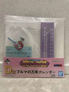 一番くじ ドラゴンボール Fantastic Adventure 2 D賞